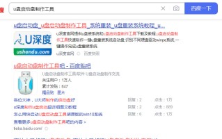 u盘启动制作方法（手把手教你制作u盘系统启动盘）