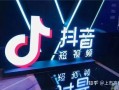 短视频运营方案
