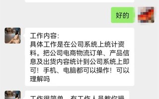 杭州一女子网上求职遇到“美差”，突然想起家门口墙上那句话