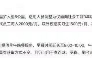 快手发布内部信，确认取消下午茶调整房补等福利