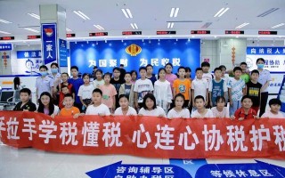齐河税务：普法课堂进行时，税润童心向未来
