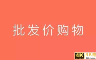 适合微商找货源的平台，做微商好的货源平台？
