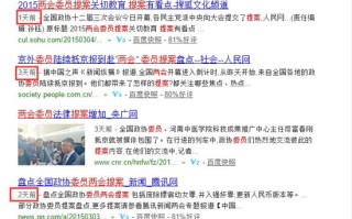 百度快照取消时间显示 不对排序产生任何影响