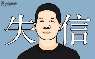 起底贾跃亭的前世今生：撕下面具，一地鸡毛