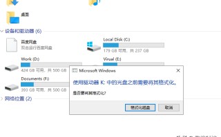 u盘插入后提示格式化（u盘打不开提示格式化解决方法）