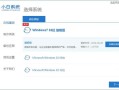 宏win8换win7安装教程-(宏基win8改win7)