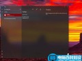 Win10 NEON模糊毛玻璃特效怎么关闭?