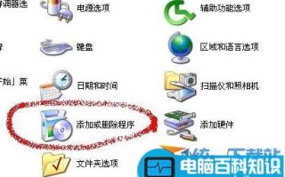 添加或删除程序出现提示Value creation failed at line 521如何处理