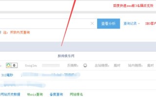 网站数据如何查询并优化关键词?
