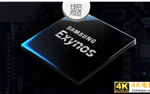 5nm新旗舰Exynos 1080，将重塑5G芯片市场格局？