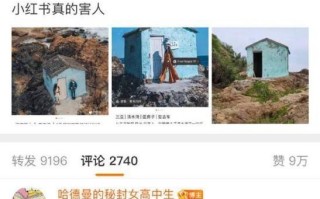 小红书种草连连翻车，滤镜之下无景点，未来或将推出踩坑榜｜欧界