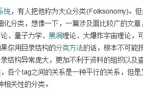 怎么巧妙利用Tags标签进行站内优化