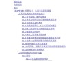 社群营销实战手册