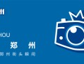 亲测 | 郑州本地游玩指南，五一假期不想走远的，快收藏