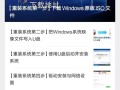 怎么给电脑装win10-(重装win10系统步骤)