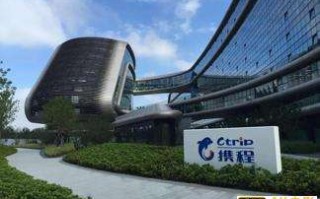携程发布2021年一季度财报：净利润环比增长近80% 连续3个季度盈利