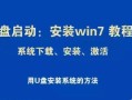 win7如何进入设置u盘启动（u盘启动安装原版win7系统教程）