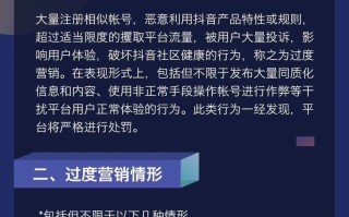 抖音官方说视频涉及广告营销怎么解决？