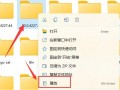 如何设置文件夹权限（Win11设置文件编辑权限的方法）