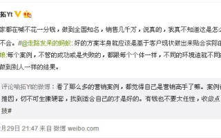0资金成本也能做好网络营销？时间成本更高