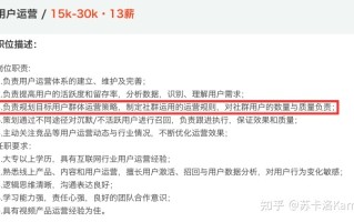 社群运营和用户运营有什么区别？