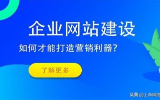 什么是网站建设？网站建设的常见要素是什么？上森网络来告诉你