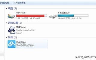 电脑硬盘安装系统步骤（教你5步把系统盘迁移至SSD）