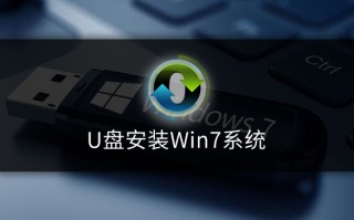 电脑win7系统下载安装教程（用u盘安装win7系统图解）