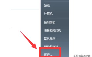 win7怎么设置启动项（win7手动添加开机启动项教程）