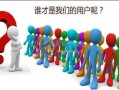 如何轻松提升网站UV 提升网站UV的方法技巧