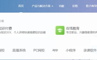 关于知识付费有哪些分类及平台？