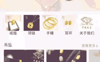 用小程序，打开珠宝销售新思路