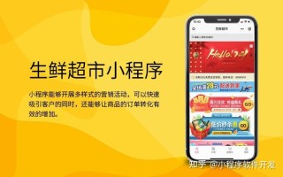生鲜果蔬超市小程序一站式开发