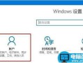 Win10点击更新与安全来下载微软推送的更新补丁出现闪退现象的两种解决方法
