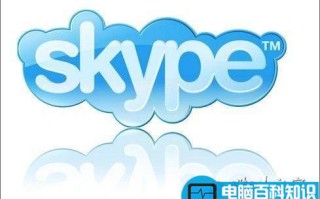 skype无法启动的解决方法