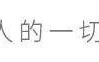 抖音超级干货：从入门到运营，全攻略