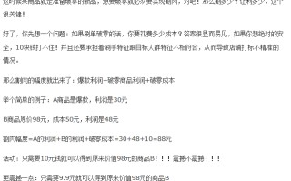 淘宝营销之新品销量破零要诀