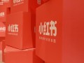 小红书产品分析：种草神器为何如此神奇？