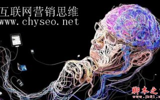互联网营销为什么要以用户为主？多变的互联网营销思维不得不知SEO技巧