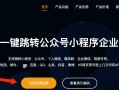 短信怎么给微信小程序引流？