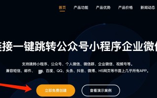 短信怎么给微信小程序引流？