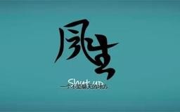 营销文案不断变短的背后，原因令人暖心