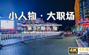 我初中毕业挺着孕肚开工厂，年销售过亿，有钱了婆婆也给好脸色了