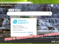 win732不支持ie8-(win732不支持dos全屏怎么解决)