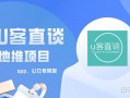 有哪些渠道可以APP拉新？