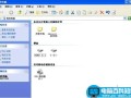 如何解决电脑提示‘无法停止通用卷’的问题