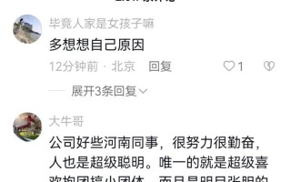 找工作地域歧视—河南人