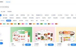 方案篇 | 水果店小程序的店铺搭建与营销攻略