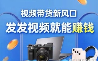 影子《视频号最新带货玩法》视频