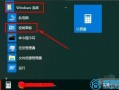 win10自带加速器-(win10自带加速器有用吗)